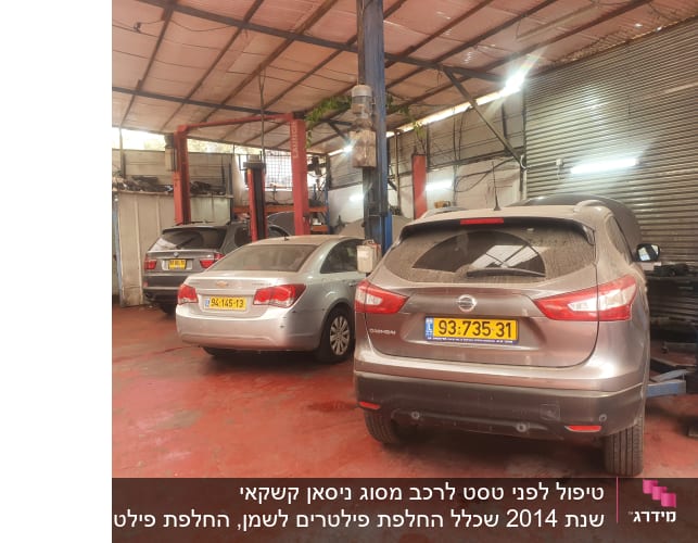 מוסך עם רכבים על ליפטים ובדיקת מנוע